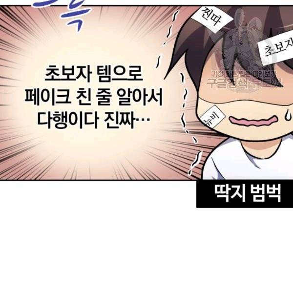 마탄의 사수 9화 11