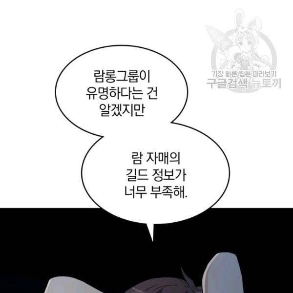 마탄의 사수 9화 12