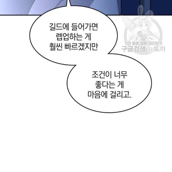 마탄의 사수 9화 14