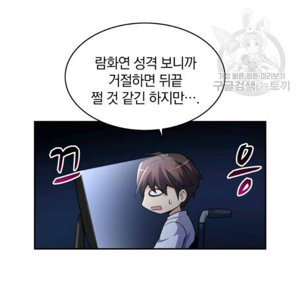 마탄의 사수 9화 15