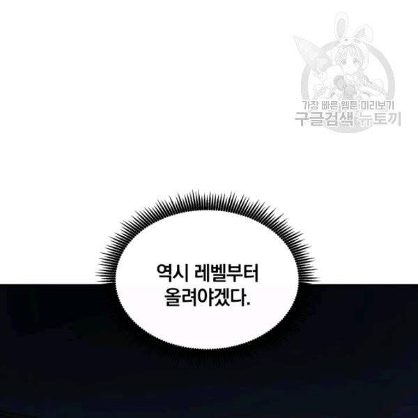 마탄의 사수 9화 16