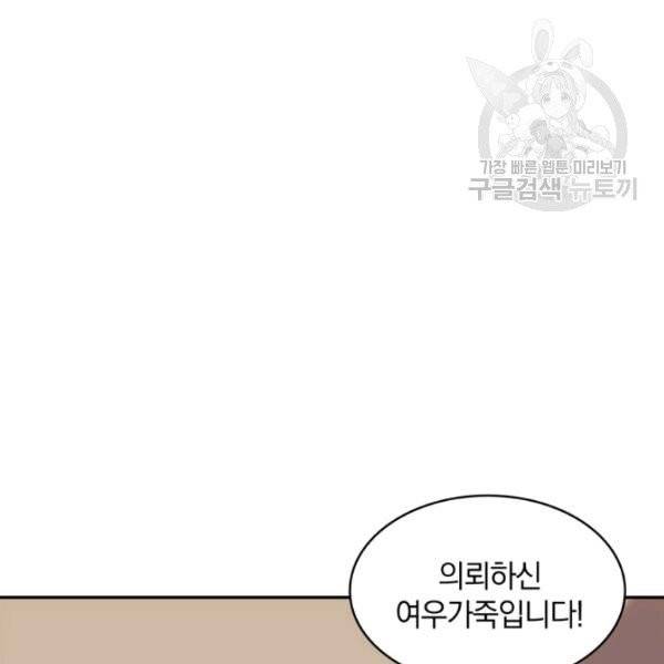 마탄의 사수 9화 20