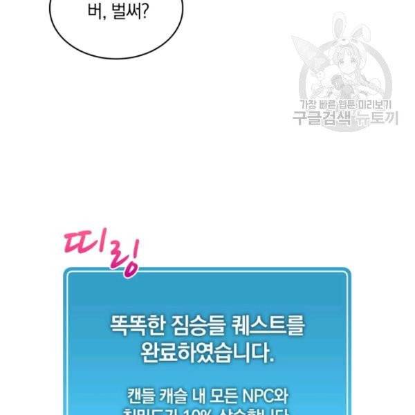 마탄의 사수 9화 22
