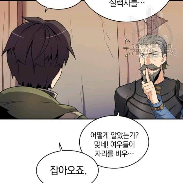 마탄의 사수 9화 24