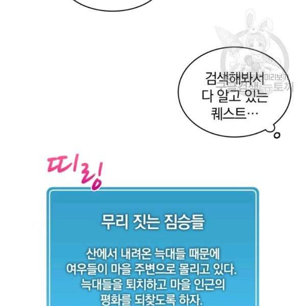 마탄의 사수 9화 25