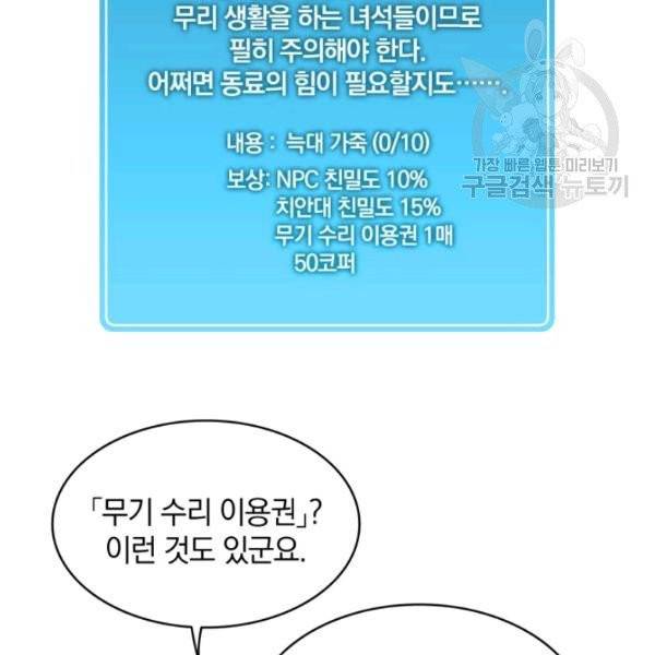 마탄의 사수 9화 26