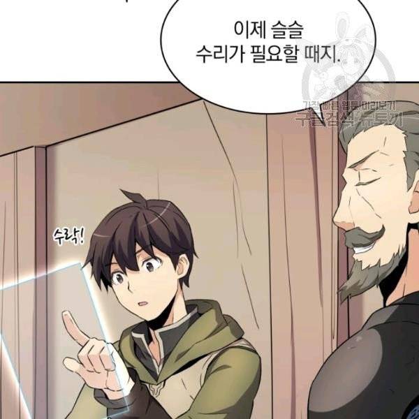 마탄의 사수 9화 27