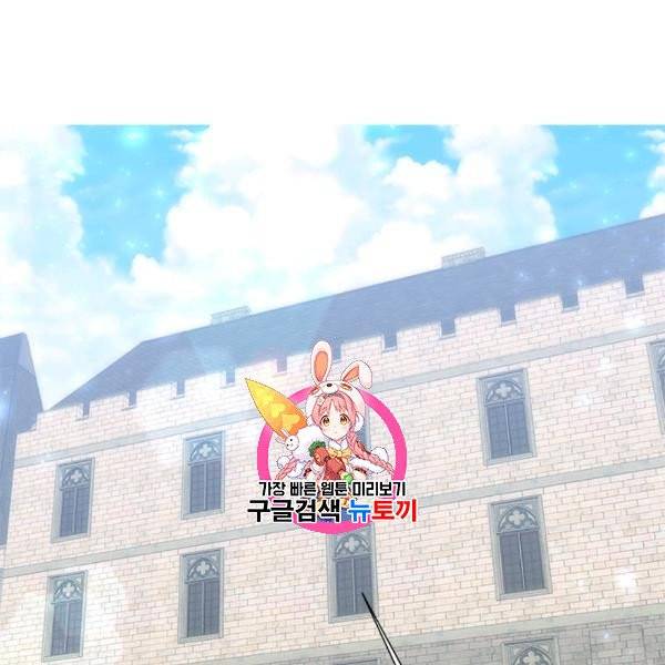 마왕의 딸로 태어났습니다 81화 1