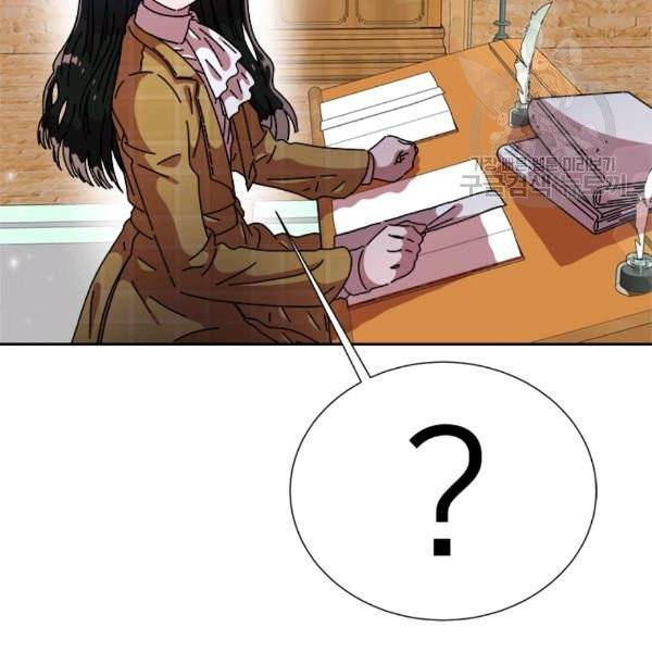마왕의 딸로 태어났습니다 81화 3