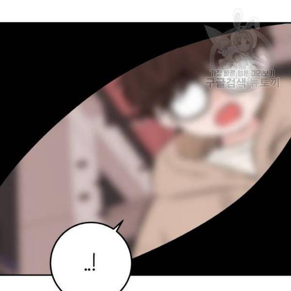 피와 나비 33화 2