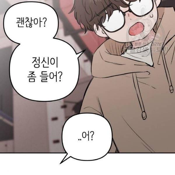 피와 나비 33화 4