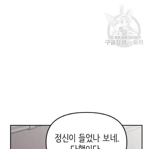 피와 나비 33화 5