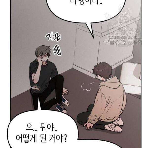 피와 나비 33화 6