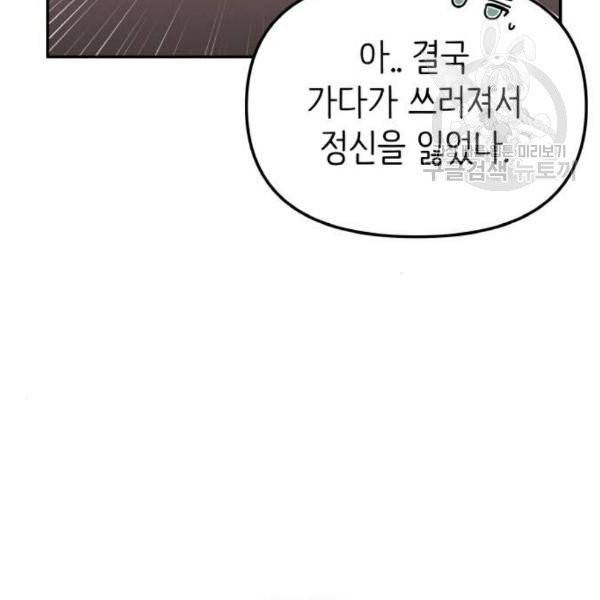 피와 나비 33화 9