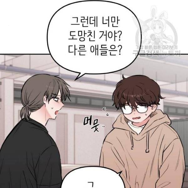 피와 나비 33화 10