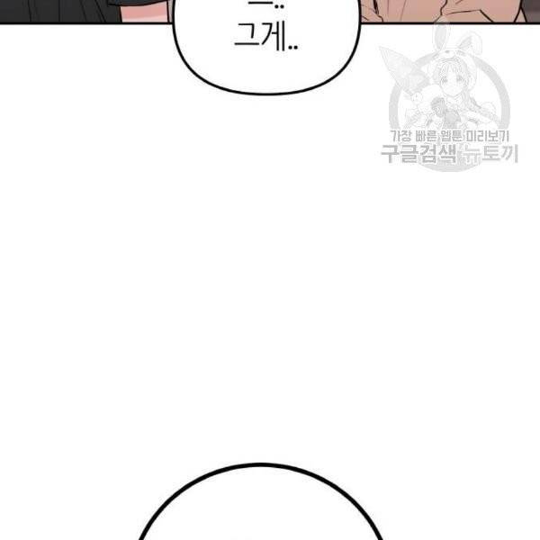 피와 나비 33화 11