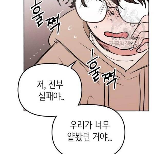 피와 나비 33화 15