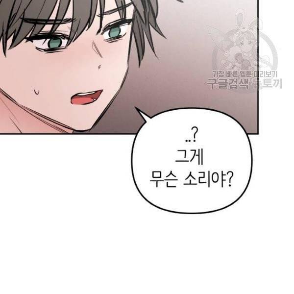 피와 나비 33화 17