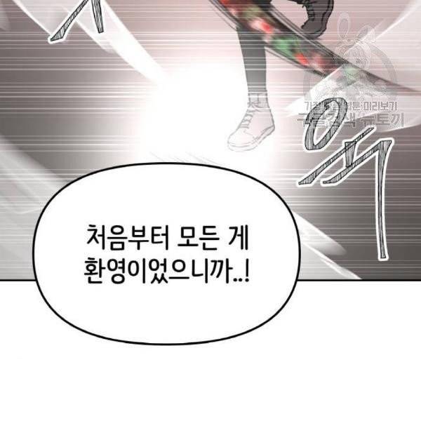 피와 나비 33화 21