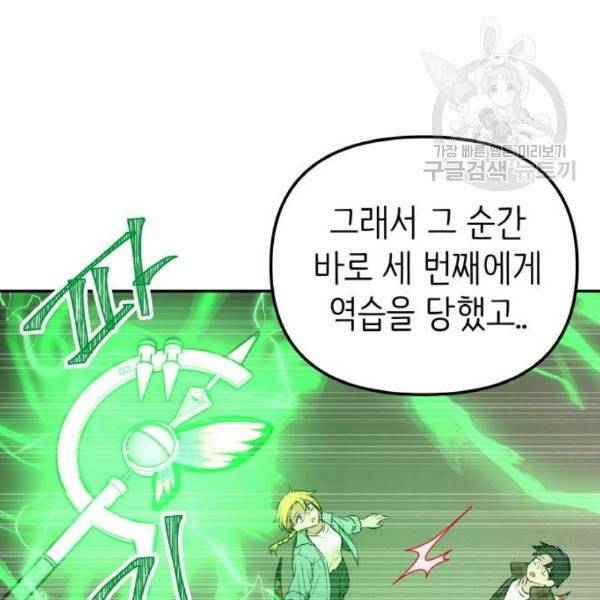 피와 나비 33화 22