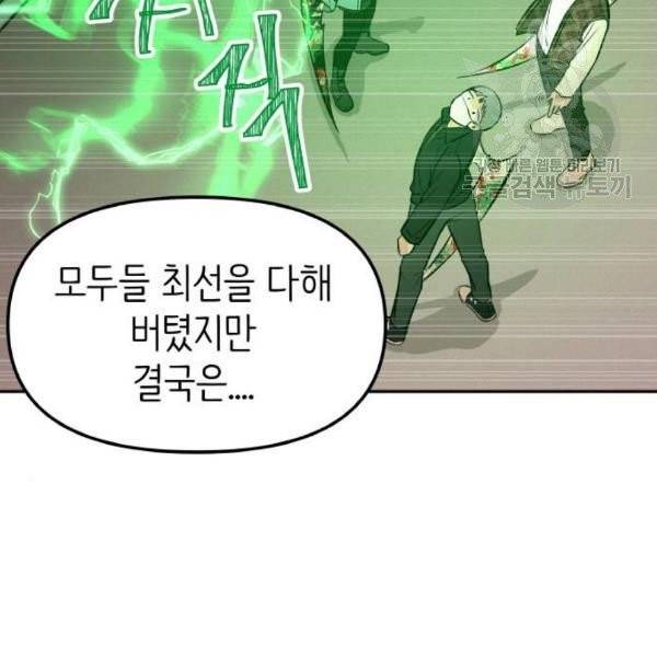 피와 나비 33화 23
