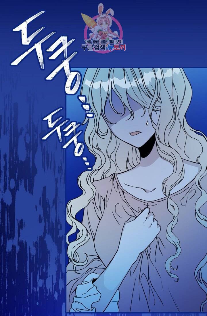 마이로드, 울프퀸 49화 4