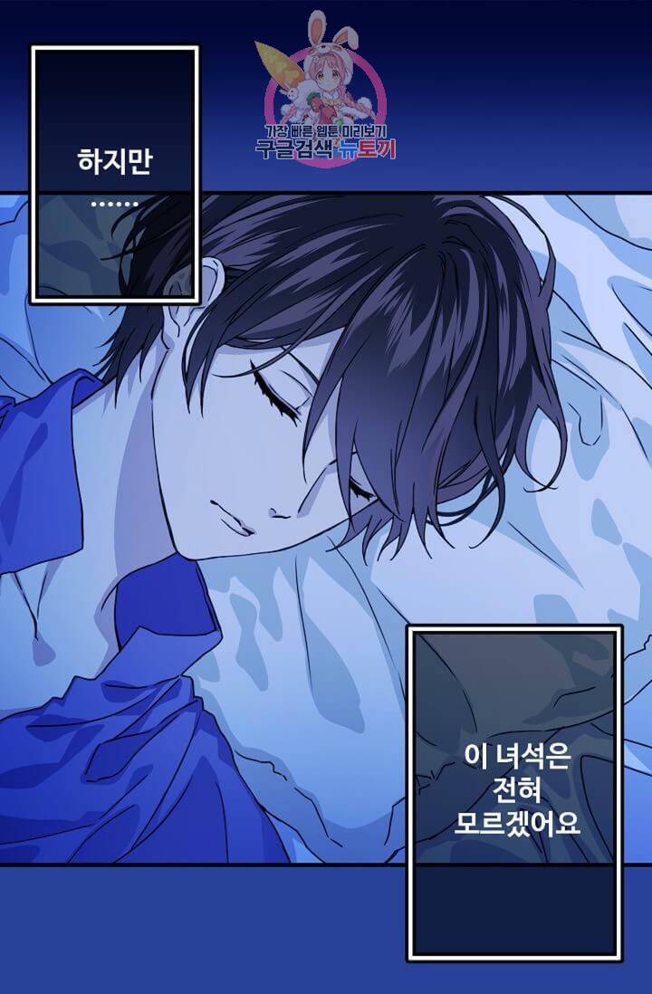 마이로드, 울프퀸 49화 9