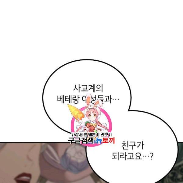 에보니 73화 1