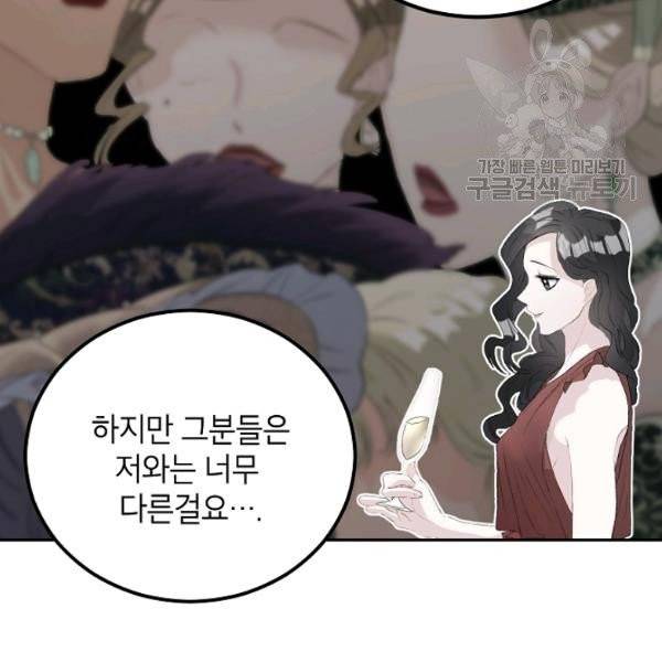 에보니 73화 2