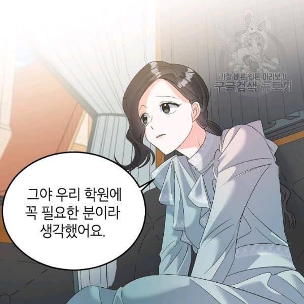 에보니 73화 6