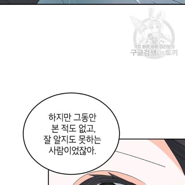 에보니 73화 7