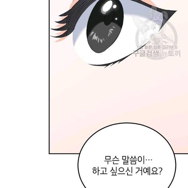 에보니 73화 8