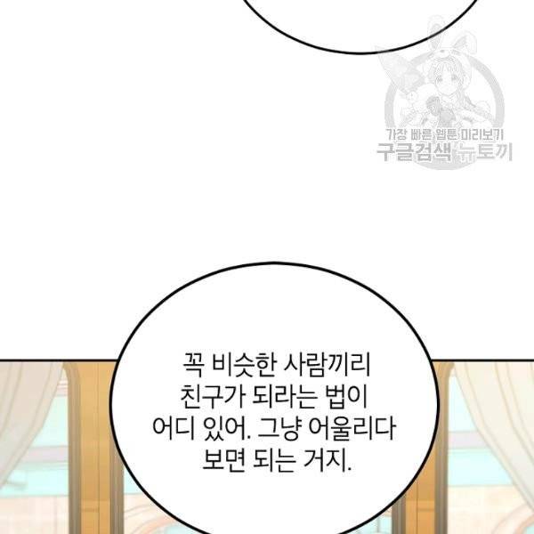 에보니 73화 9
