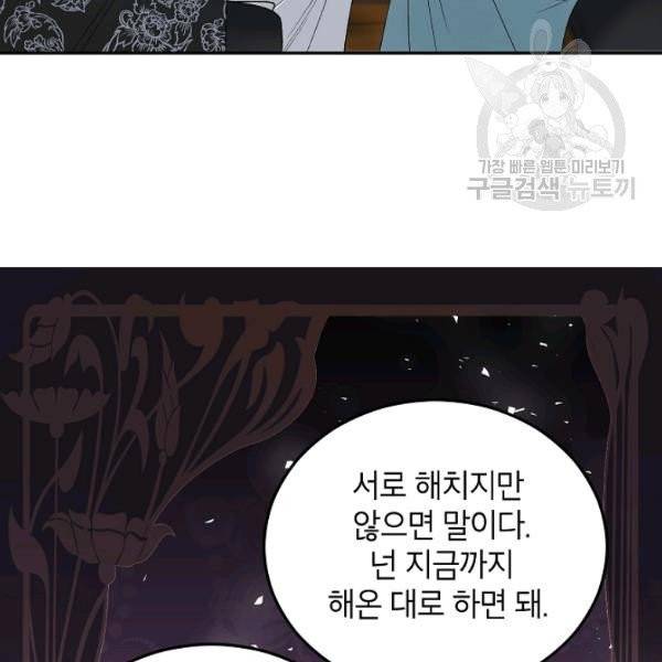 에보니 73화 11