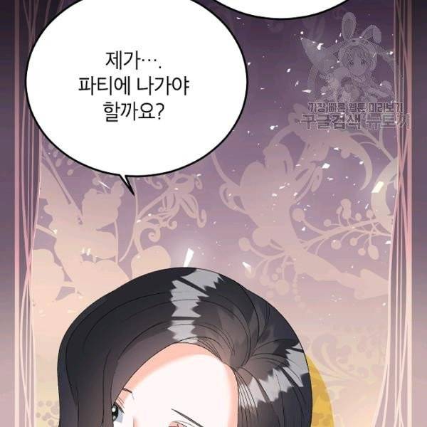 에보니 73화 12