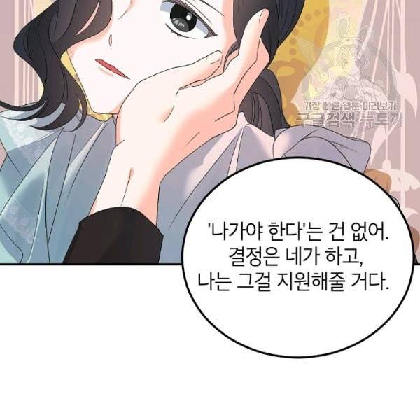 에보니 73화 13