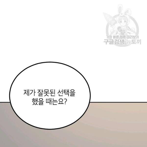 에보니 73화 14