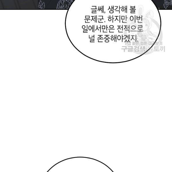 에보니 73화 16