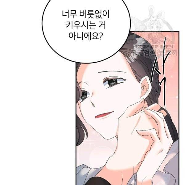 에보니 73화 17