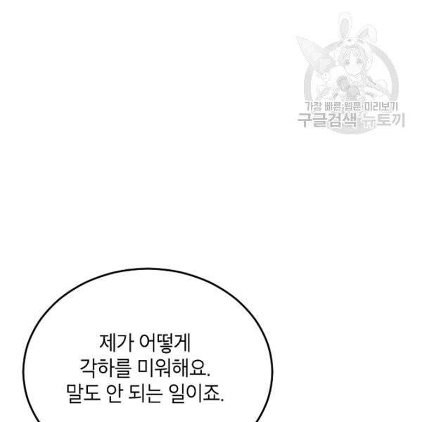 에보니 73화 20