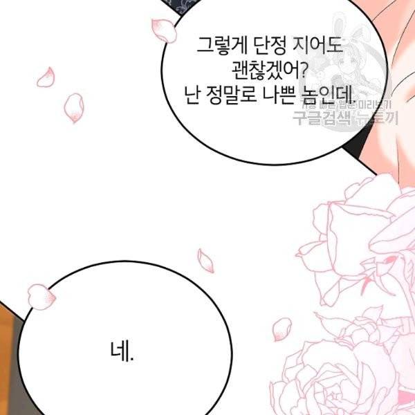 에보니 73화 22