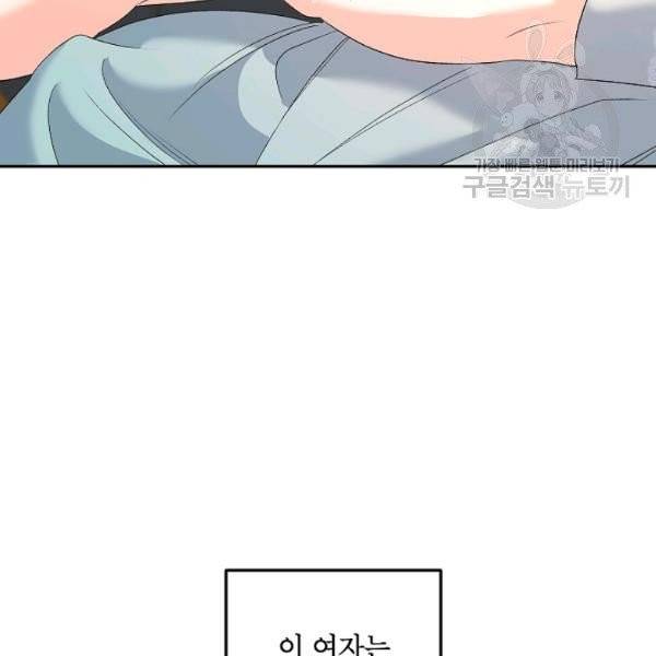 에보니 73화 24