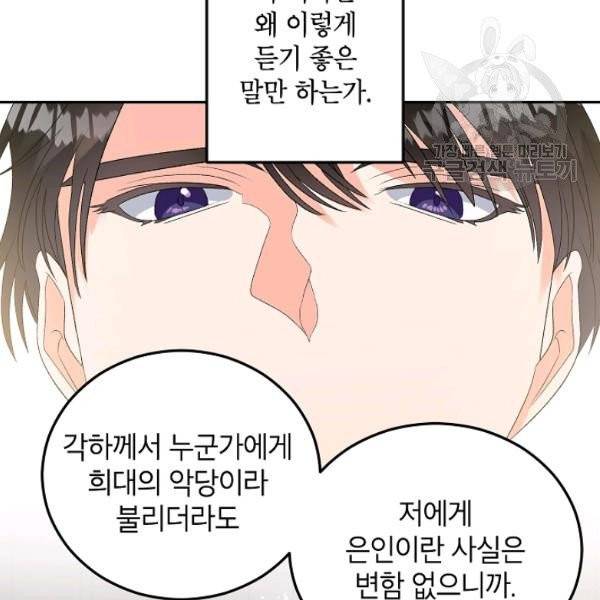 에보니 73화 25