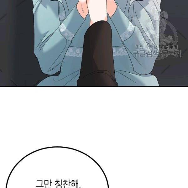에보니 73화 27