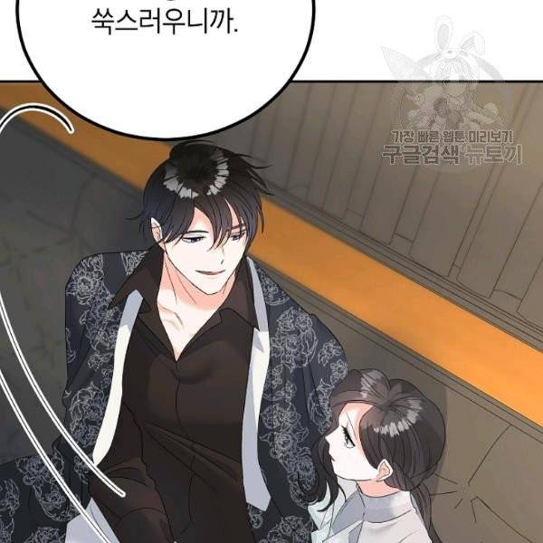 에보니 73화 28