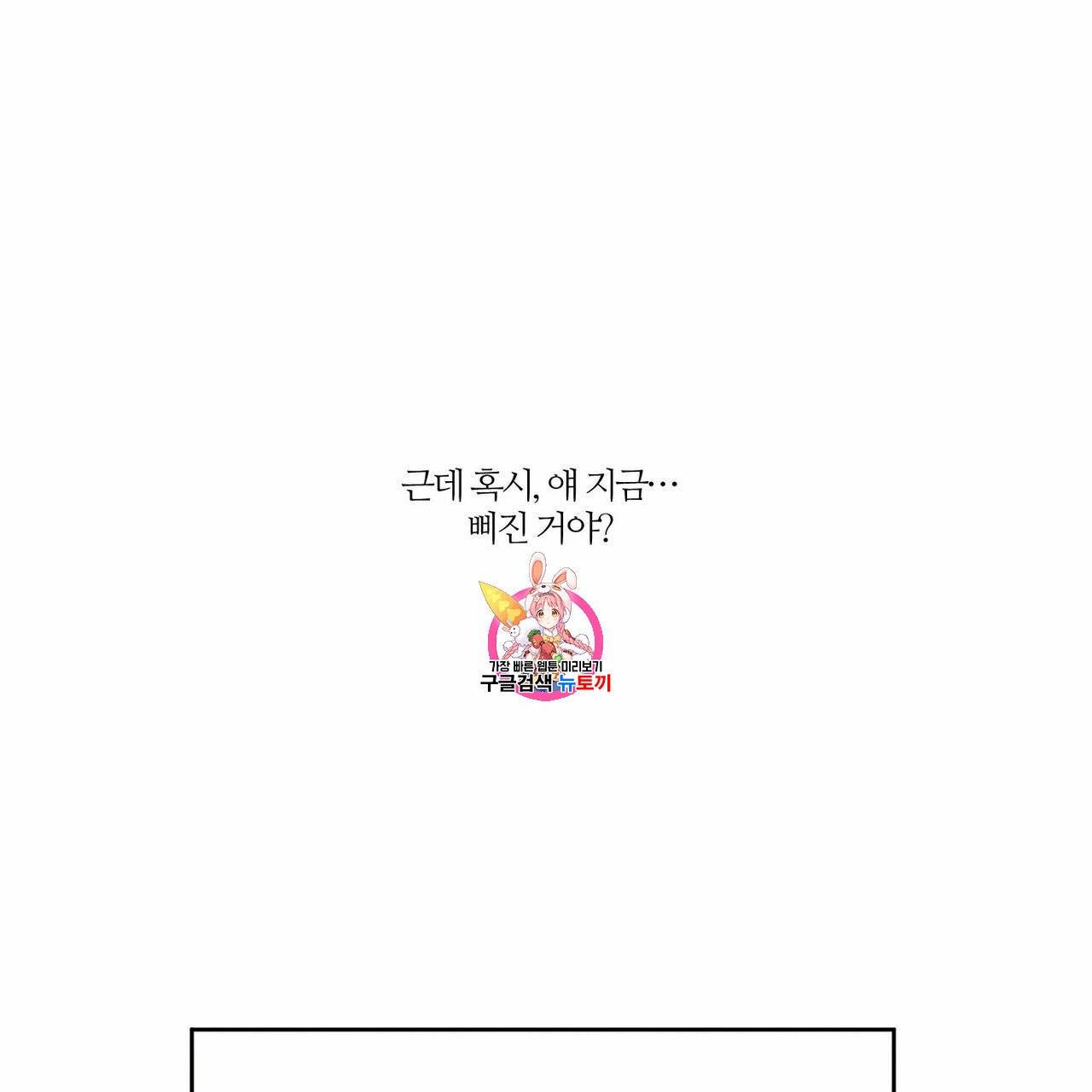 나를 사랑하지 않아도 19화 1