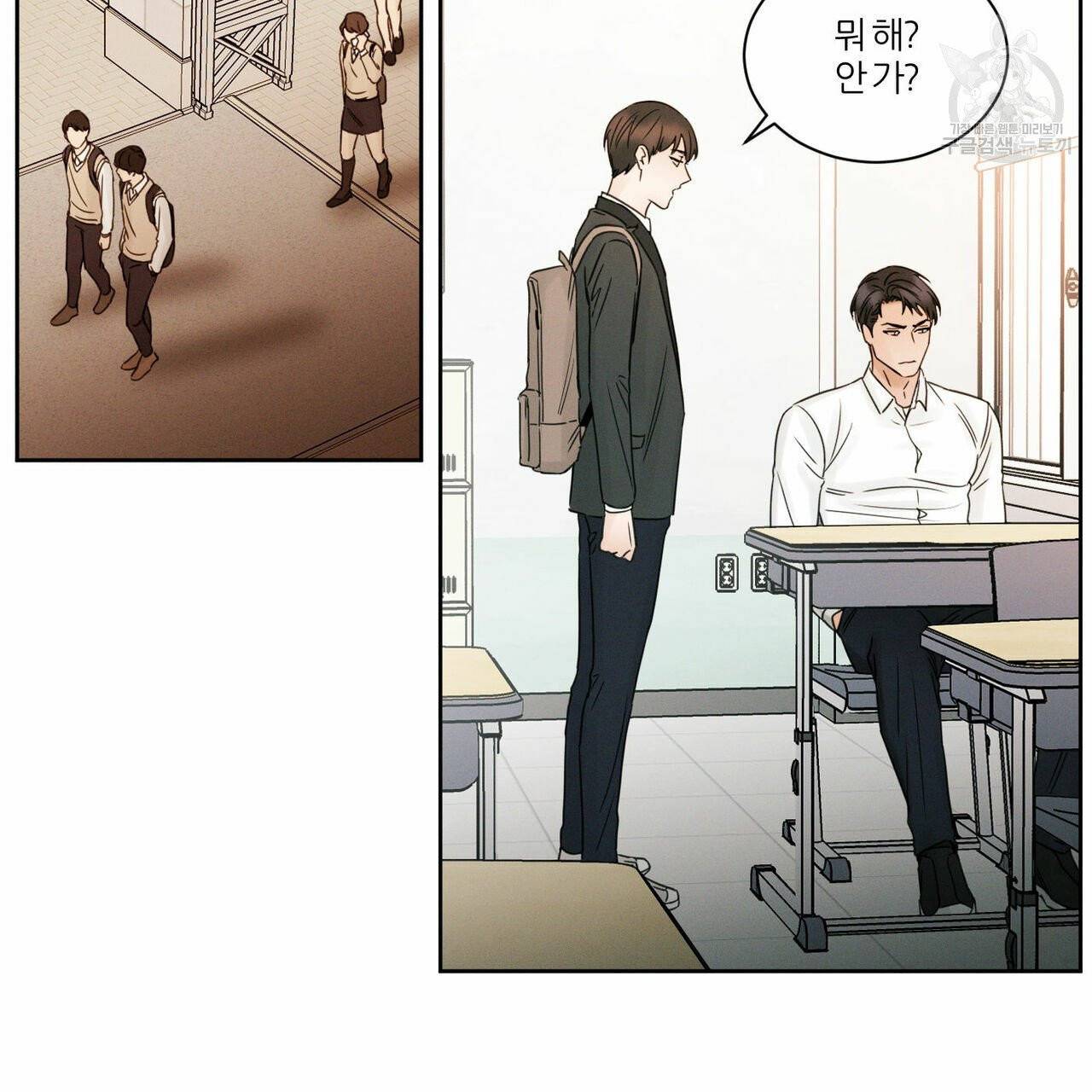 나를 사랑하지 않아도 19화 7