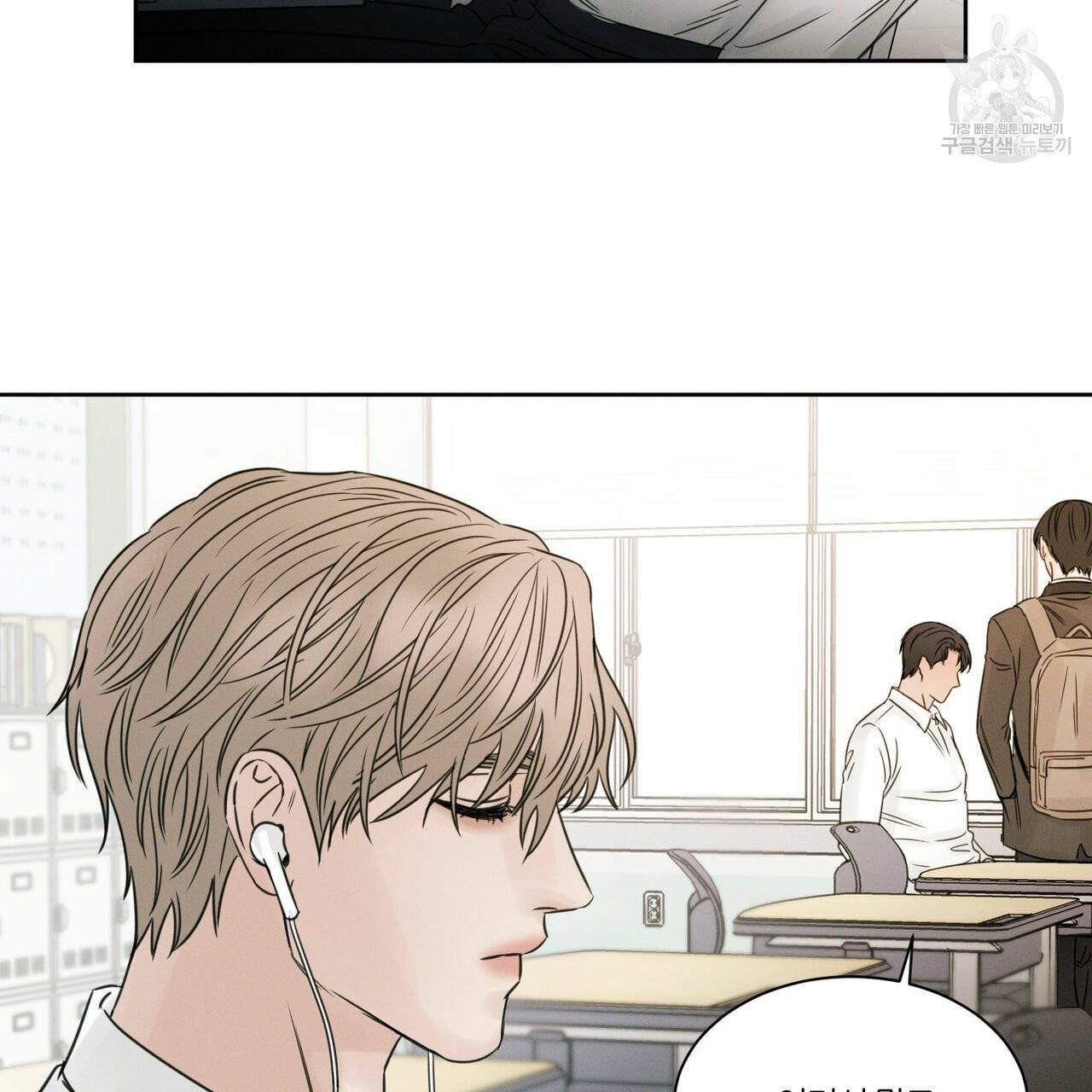 나를 사랑하지 않아도 19화 10