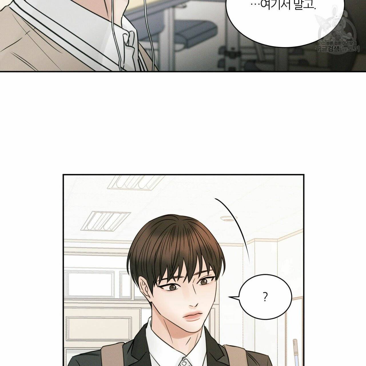 나를 사랑하지 않아도 19화 11