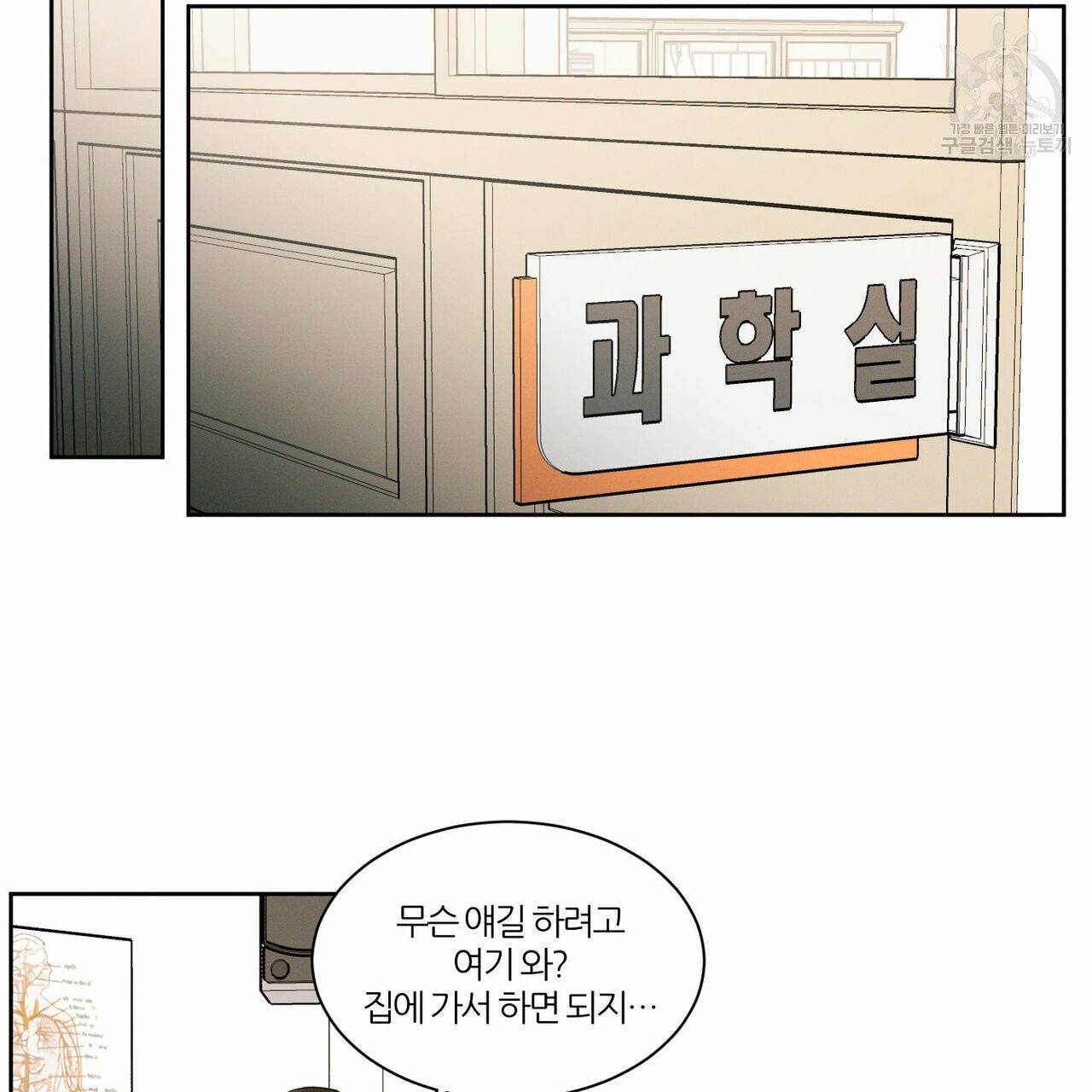 나를 사랑하지 않아도 19화 13
